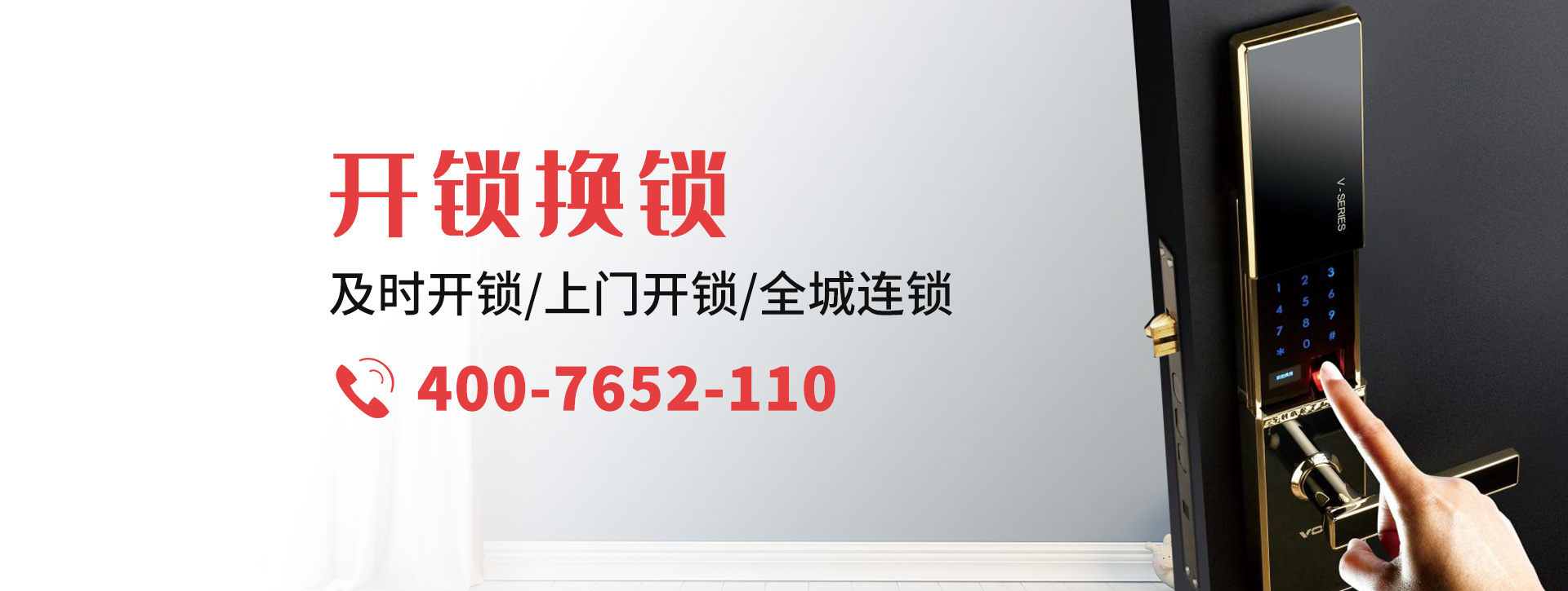 北京丰台区banner